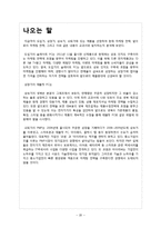 [마케팅] PC제품군 마케팅전략-20