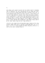 [서비스운영관리] 코레일(korail) 서비스 운영전략-5