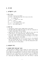 [국제경영] 코카콜라 기업분석 및 전략-1