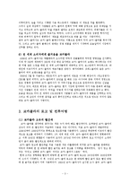 [국제경영] 코카콜라 기업분석 및 전략-3