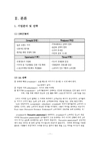 [국제경영] 코카콜라 기업분석 및 전략-7
