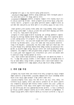 [국제경영] 코카콜라 기업분석 및 전략-8