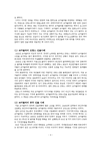 [국제경영] 코카콜라 기업분석 및 전략-9