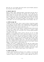 [국제경영] 코카콜라 기업분석 및 전략-10