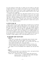 [국제경영] 코카콜라 기업분석 및 전략-11