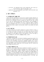 [국제경영] 코카콜라 기업분석 및 전략-12