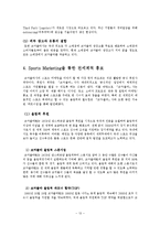 [국제경영] 코카콜라 기업분석 및 전략-13