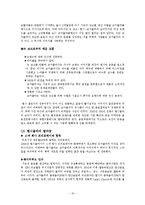 [국제경영] 코카콜라 기업분석 및 전략-16
