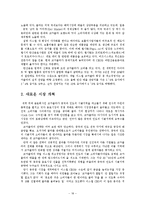 [국제경영] 코카콜라 기업분석 및 전략-18