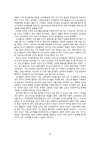 [국제경영] 코카콜라 기업분석 및 전략-19