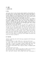 [금융기관] KB국민카드 경영전략-2