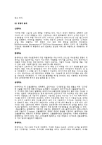 [금융기관] KB국민카드 경영전략-8