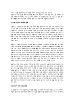[금융기관] KB국민카드 경영전략-14