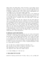 [금융기관] KB국민카드 경영전략-15