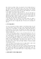 [금융기관] KB국민카드 경영전략-16