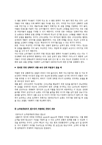 [금융기관] KB국민카드 경영전략-17