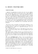 [국제경영전략] 베어링 은행 사례-9