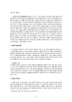 [국제경영전략] 베어링 은행 사례-10