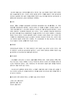 [국제경영전략] 베어링 은행 사례-12
