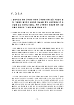 [국제경영전략] 베어링 은행 사례-17