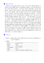 아이나비 팅크웨어의 내비게이션 마케팅전략-2