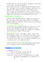 아이나비 팅크웨어의 내비게이션 마케팅전략-16