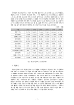 KT-KTF 합병 M&A 동향과 사례분석-2
