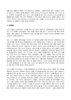 노드스트롬의 인적자원관리 전략-20