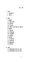 농심 기업경영분석-2