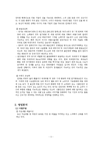 농심 기업경영분석-5