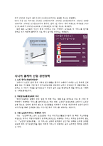 시니어 홈케어 산업-2