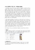시니어 홈케어 산업-4