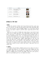 시니어 홈케어 산업-5