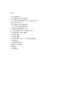 시니어 홈케어 산업-6