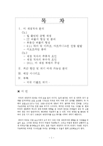 미국의 재정위기-2