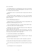 미국의 재정위기-4