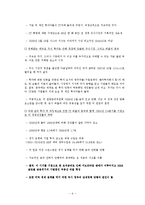 미국의 재정위기-6