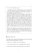 미국의 재정위기-7