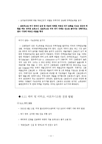 미국의 재정위기-9