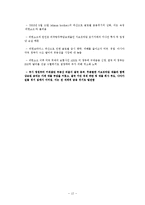 미국의 재정위기-12