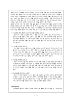 한국 외식프렌차이즈 `본죽`을 중심으로 국내 마케팅전략에 관한 연구-8