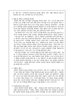 한국 외식프렌차이즈 `본죽`을 중심으로 국내 마케팅전략에 관한 연구-9