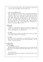 한국 외식프렌차이즈 `본죽`을 중심으로 국내 마케팅전략에 관한 연구-10