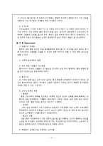 한국 외식프렌차이즈 `본죽`을 중심으로 국내 마케팅전략에 관한 연구-13