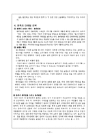 한국 외식프렌차이즈 `본죽`을 중심으로 국내 마케팅전략에 관한 연구-14