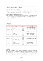 한국 외식프렌차이즈 `본죽`을 중심으로 국내 마케팅전략에 관한 연구-17