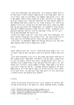 [경영학] 경영자들의 리더십 사례-4