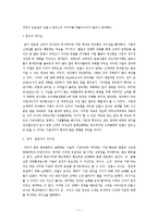 [경영학] 경영자들의 리더십 사례-7