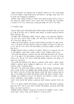 커피시장 및 커피전문점 환경 분석-5
