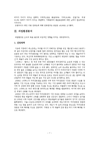 커피시장 및 커피전문점 환경 분석-7
